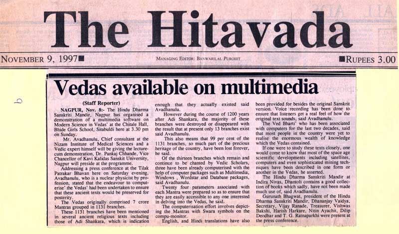 Vedas Available on Multimedia